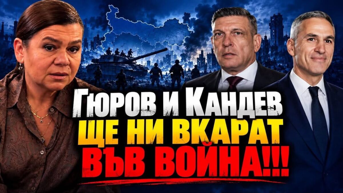 Соня Момчилова: Петроханците първи ще се скрият, а ще пратят на фронта нашите деца!