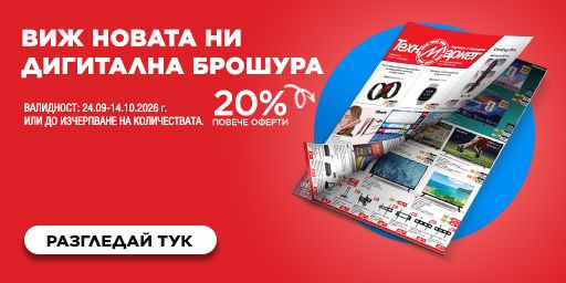 Технологичната есен идва в Техномаркет с новите iPhone 18 Pro, Apple Watch и FC 27